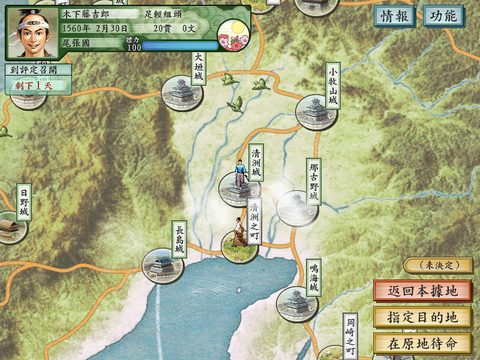 太閣立志傳5