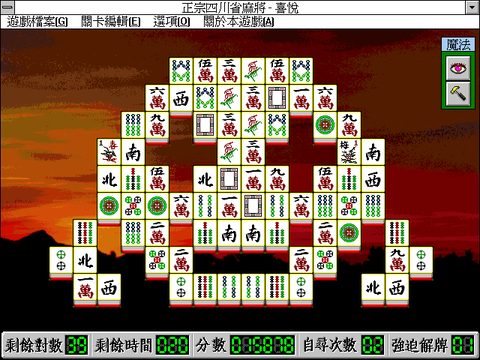 正宗四川省麻將