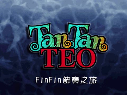 海豚鳥節奏王國
