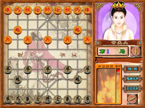三國象棋皇