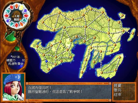 聖魔戰記1