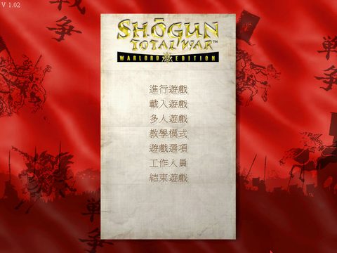 幕府將軍