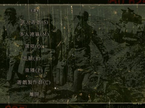 裝甲騎兵2