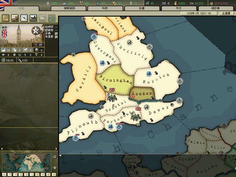 鋼鐵雄心2