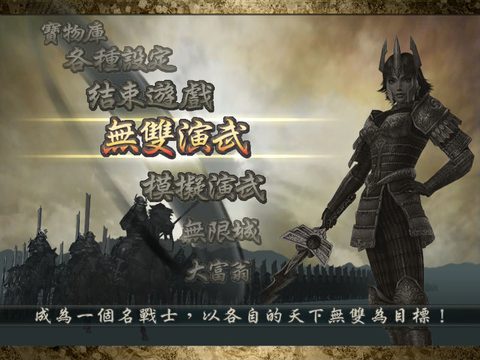 戰國無雙2