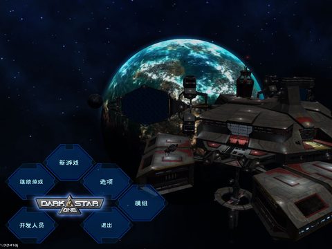 暗星一號