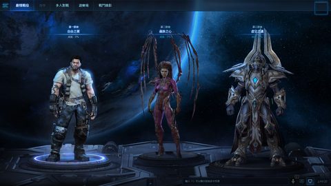 星海爭霸2