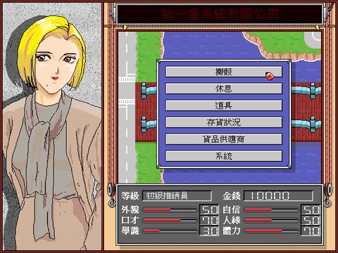魔鬼推销员
