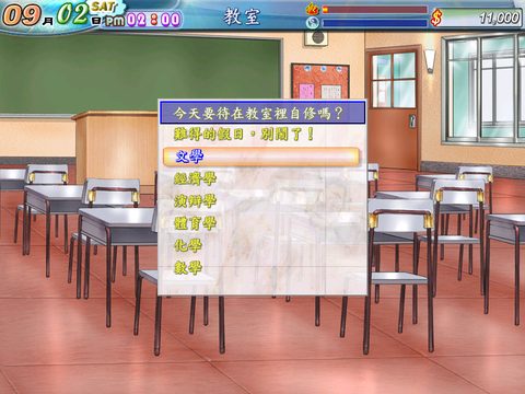 校園戀愛大戰
