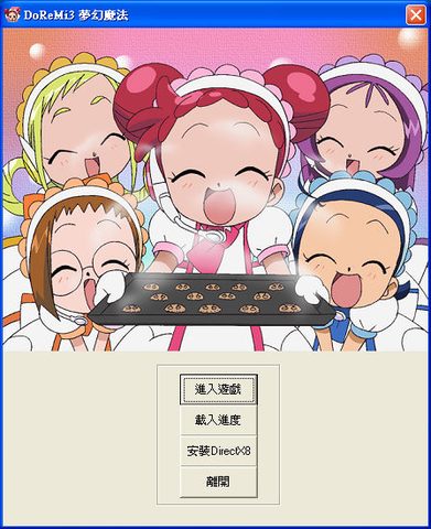 小魔女DoReMi 3