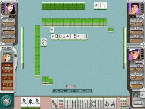 中國麻將2