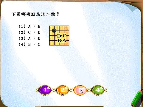 4級鑑定題庫