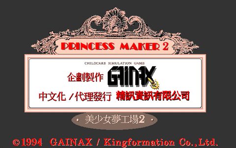 美少女梦工厂2