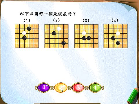 3級鑑定題庫
