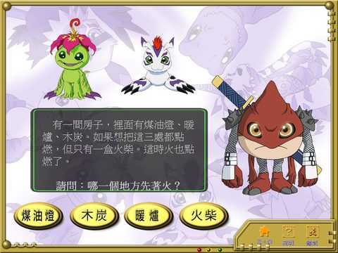 數碼寶貝02