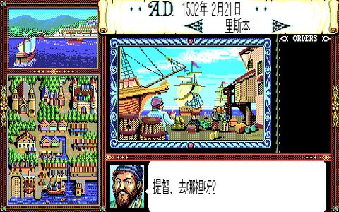 大航海時代