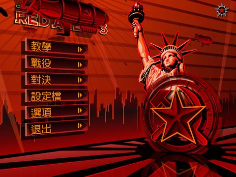 終極動員令