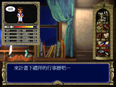 戀愛物語
