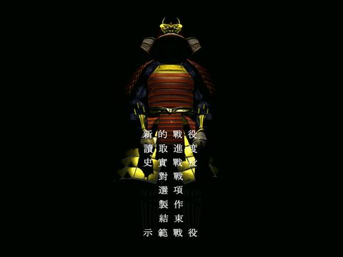武田信玄1