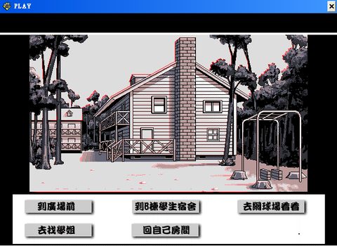 林間學校