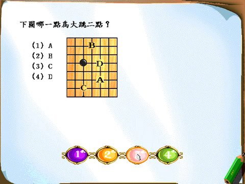 4級鑑定題庫