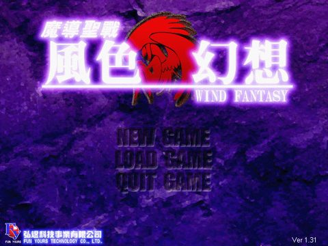 風色幻想1
