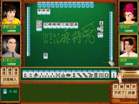WIN麻將NET