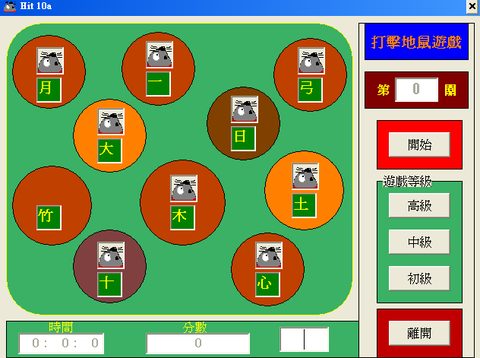 打字狀元專業版