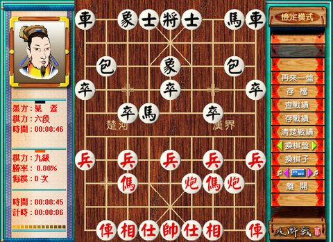 象棋水滸戰2