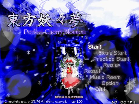 東方妖妖夢