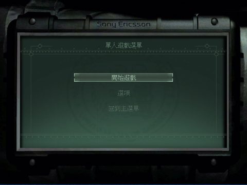 湯姆克蘭西之間諜遊戲2