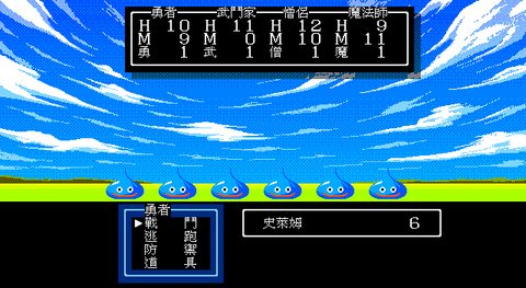 勇者斗恶龙3