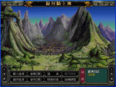 銀河騎士團