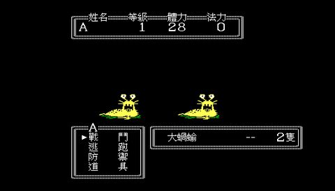 勇者鬥惡龍2
