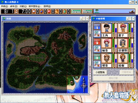 無人島物語R