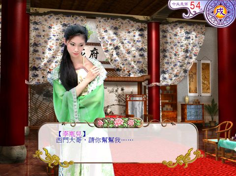 新金瓶梅真人版