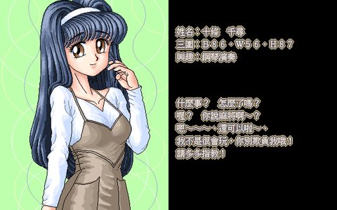 麻雀幻想曲3