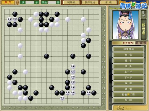 圍棋習遊記