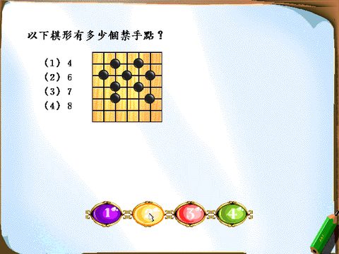 4級鑑定題庫