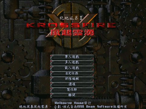 絕地風暴2