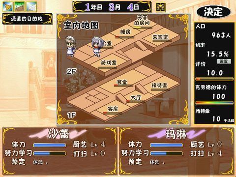 愛本堡之風