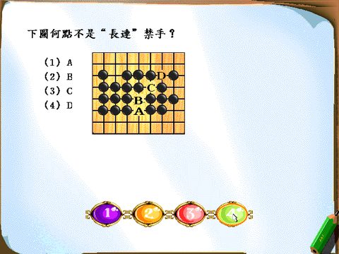 4級鑑定題庫
