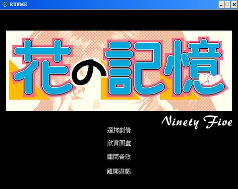 花之記憶1