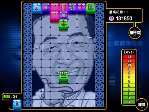 麻將鐵公雞2