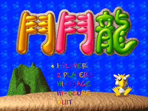 鬥鬥龍