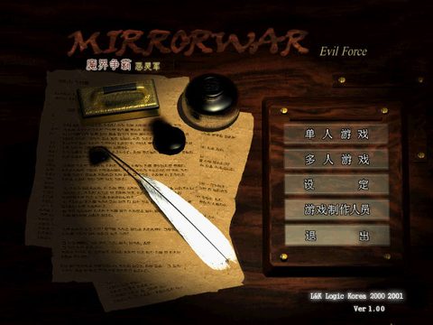 魔界爭霸