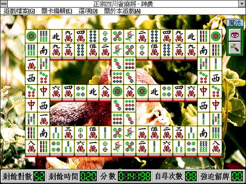 正宗四川省麻將