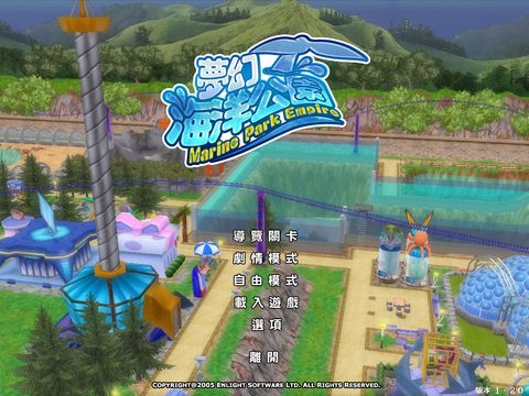 夢幻海洋公園