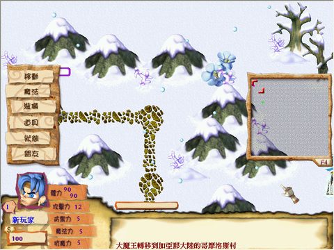 冒牌大英雄