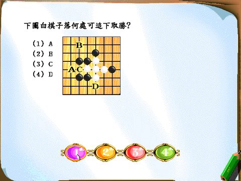 3級鑑定題庫